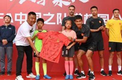 中国之队进校园的活动让孩子们更加喜欢足球喜欢体育