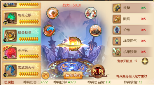 免除变身仍是满血血量风险的情况下一发变身就会让敌人感到绝望