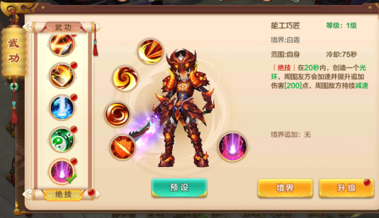 必定即可取得追魂五星枪碎片组成神兵后刷怪至熟练度升满