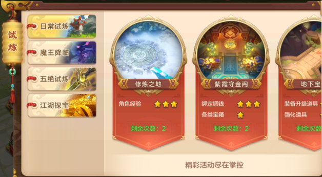 引导玩家成为成员后就能够在帮派的征讨堂收取帮派使命