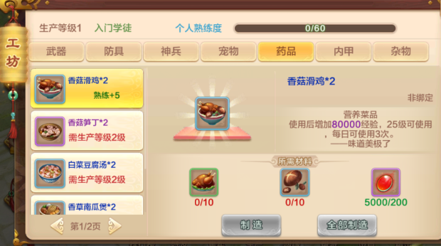 引导玩家成为成员后就能够在帮派的征讨堂收取帮派使命